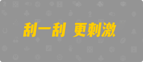 加拿大2.8,预测,在线,加拿大2.8结果分析,加拿大pc2.8预测,在线预测,PC结果查询,加拿大2.8 PC查询结果预测,组合